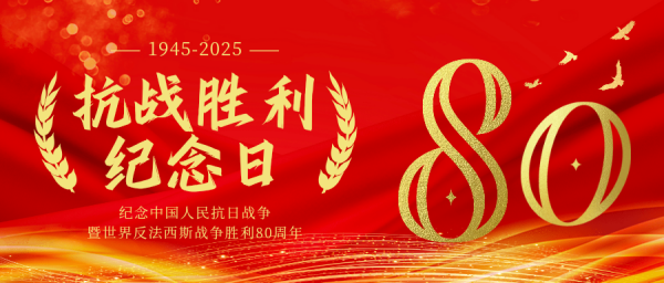 微信圖片_20250902092137.png